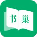 书巢小说App官方版
