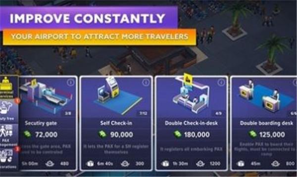 机场模拟器头等舱  v1.01.0900