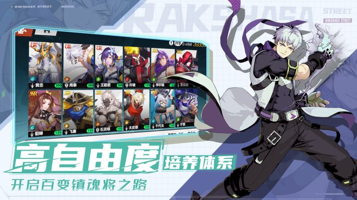 镇魂街：武神觉醒 测试服 v3.0.5