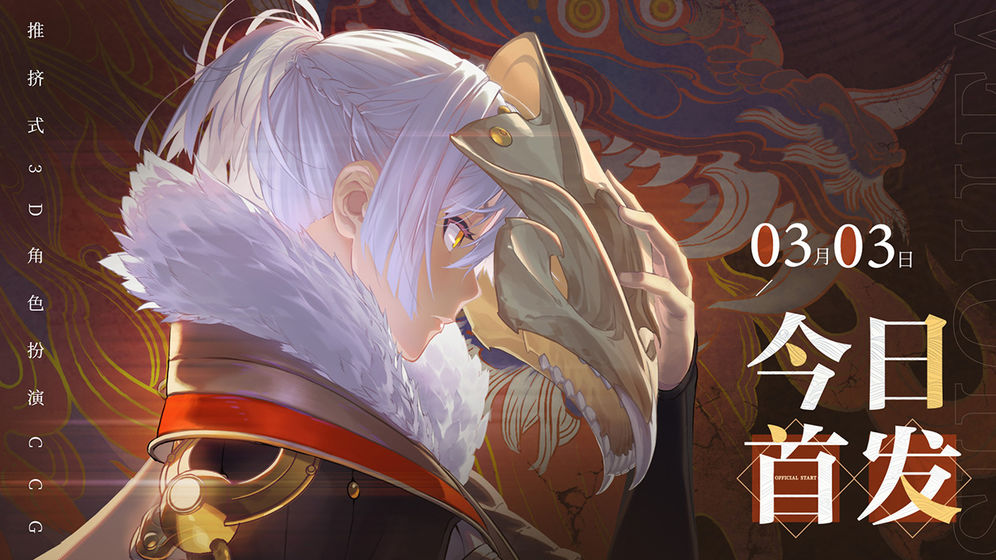 仙剑奇侠传九野 v1.0.6