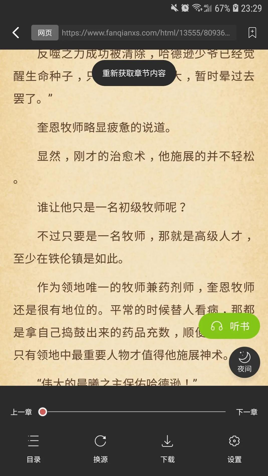 青柠免费小说 v1.0.71