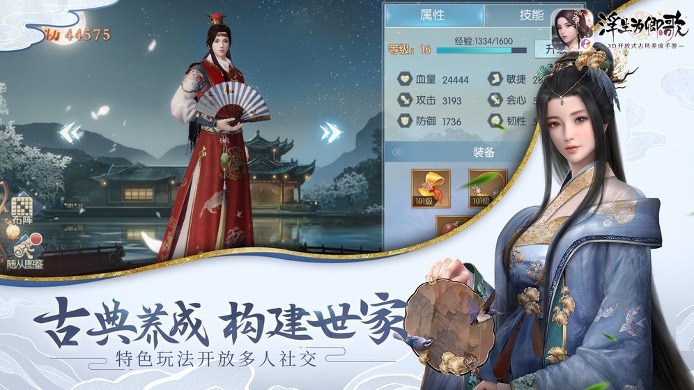 浮生为卿歌台服官网内测版下载  v3.4.2