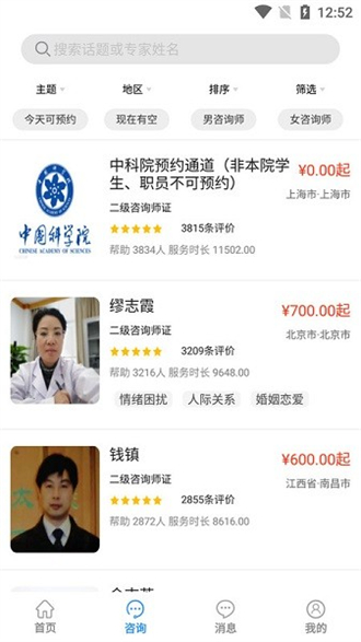 简单点点app v3.5.4