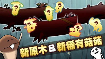 究极菇菇栽培研究室游戏 v1.0.2