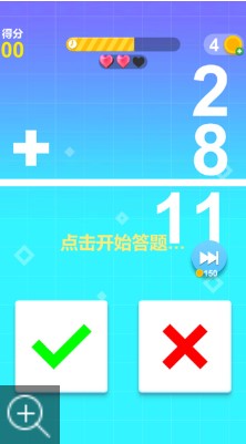 最强脑力速算达人