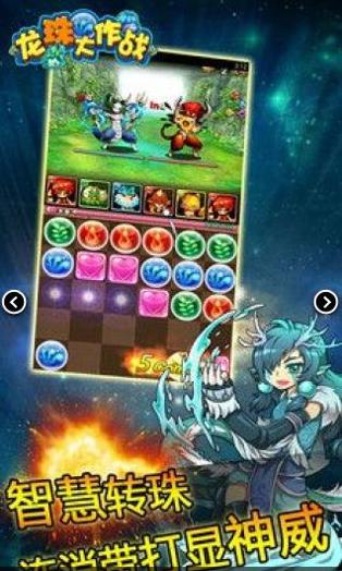 龙珠大作战 v3.0.5