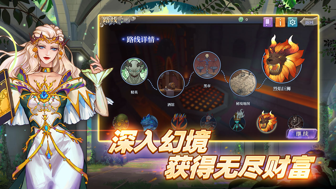 法洛伊幻境 v1.3