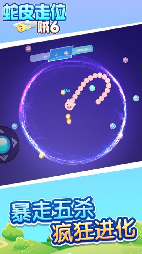 算术跑酷游戏安卓版  v4.5.2