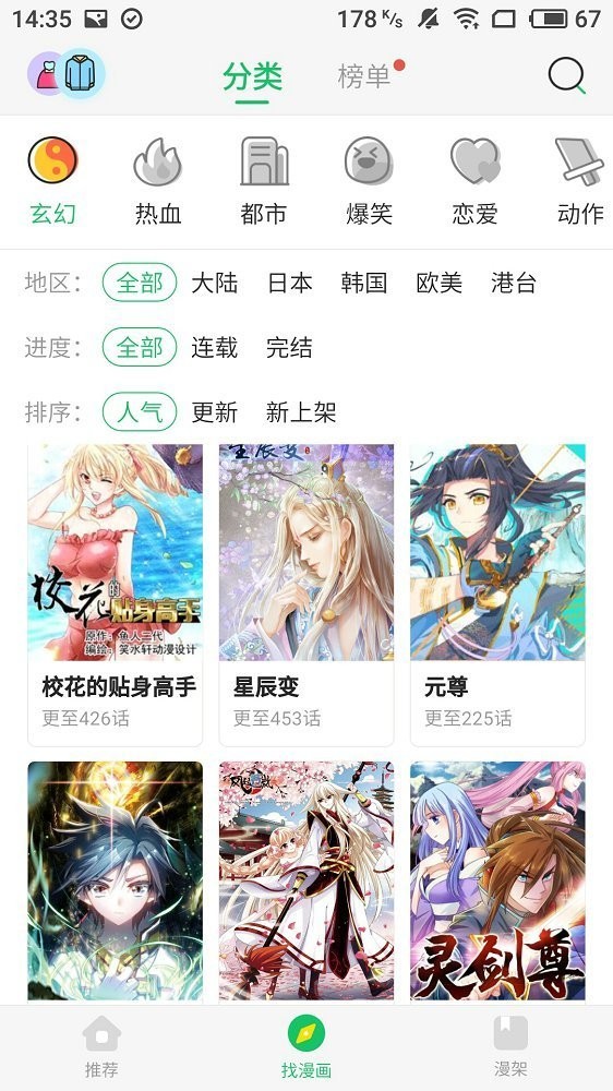 吧嗒漫画  v1.0.0