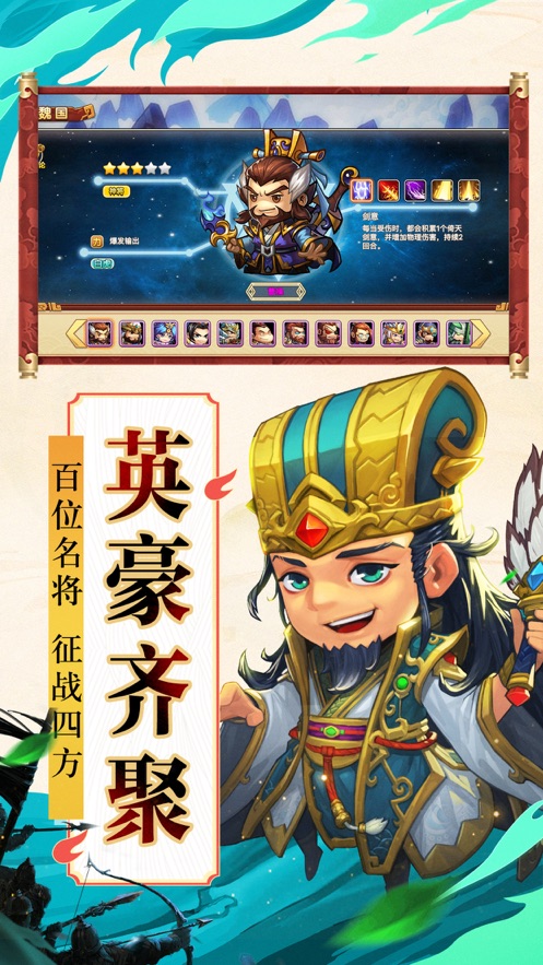 南楚苏哲三国志手游官方最新版  v4.5.1