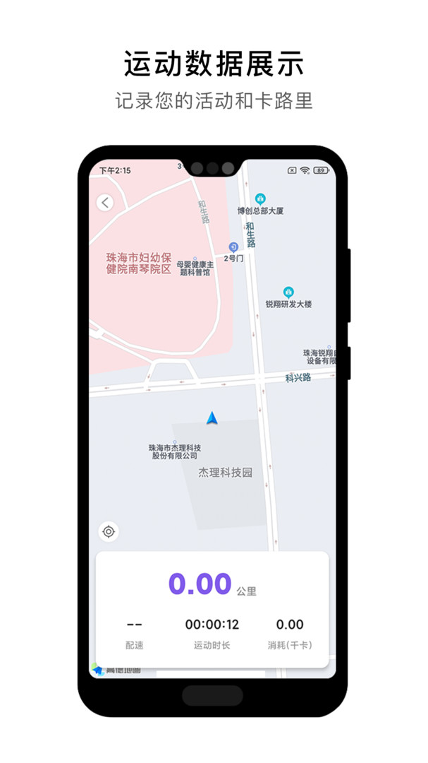 宜动健康截图1