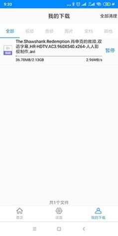 黑料下载器截图1