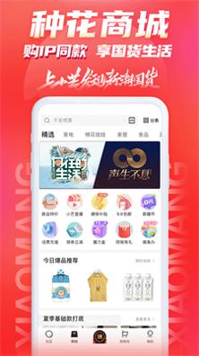 小芒截图2
