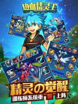 热血精灵王 v3.2.5