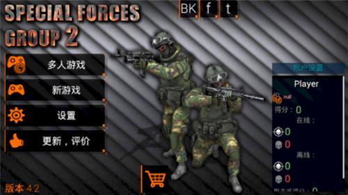 特种部队小组2破解版