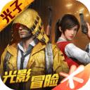 和平精英单机版