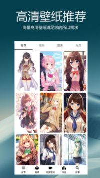 爱动漫壁纸 v3.0.5
