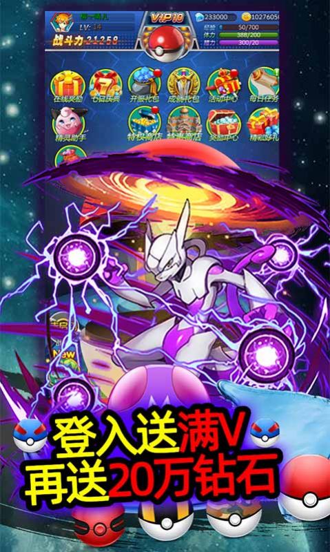 宝可梦奇迹手游官方版  v5.3.1