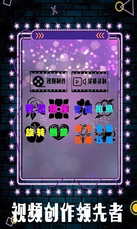 Movie视频剪辑  v1.2