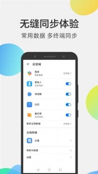 华为云空间 v3.0.5