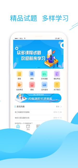 华宇教育 v2.5