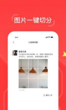九格切图 v3.0.5