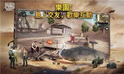 PUBG Mobile国际服  V 0.18.0