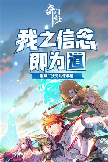 奇门之上华为版  v2.0.1