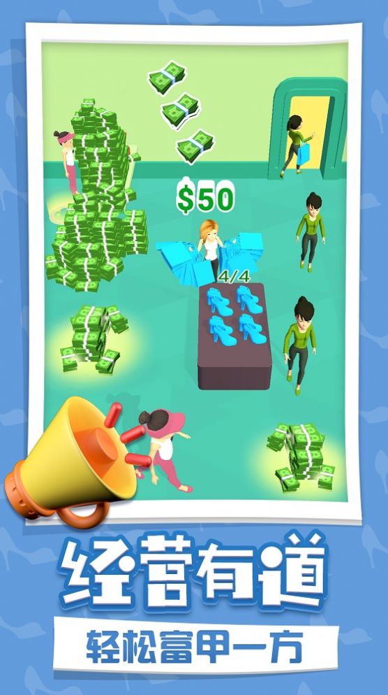 开个时装店游戏安卓版下载  v3.4.3