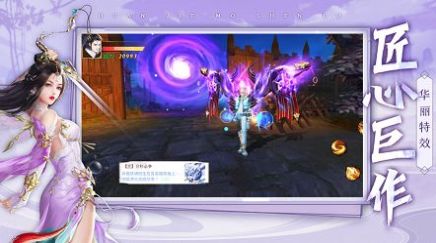 仙剑缘唯美仙侠手游官方版