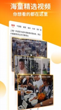搜狐网首页 v2.0.5