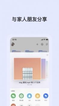 阿里云盘网页版截图2