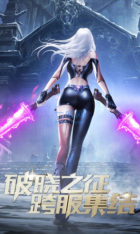 地下城黎明 v1.2