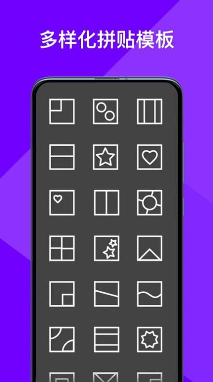 PhotoGrid拼图吧 v1.41