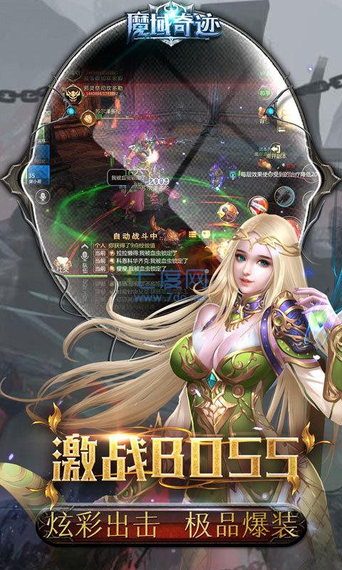 魔域觉醒之魔域奇迹