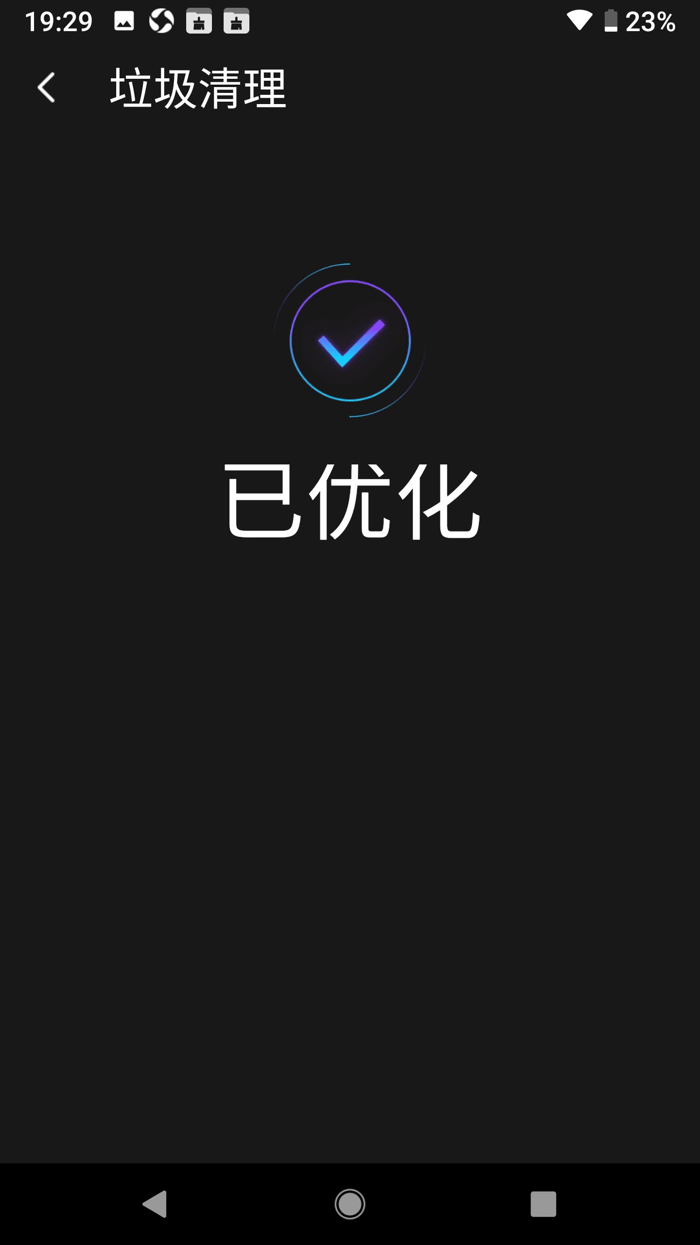 雷电清理 v1.0.1