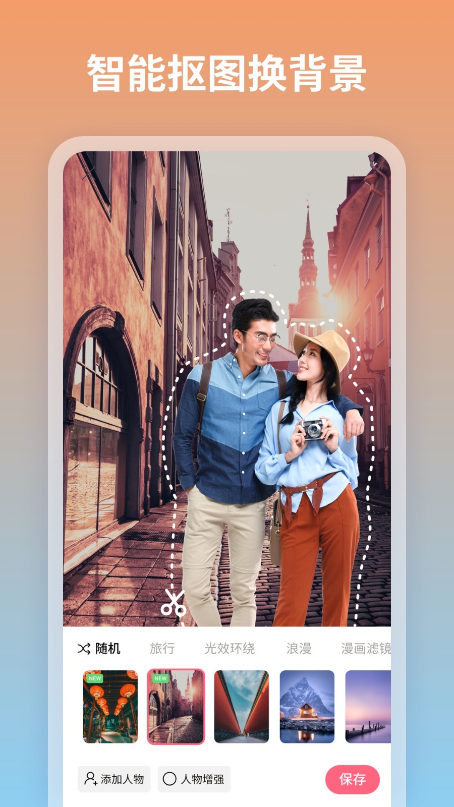 蜜甜修图拼图  v1.0.0.101