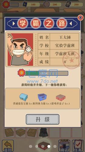 我要考北大 v1.0.4