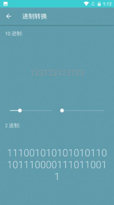 急算科学计算器app安卓版图片1