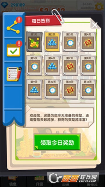 土豪来了 v1.0安卓版