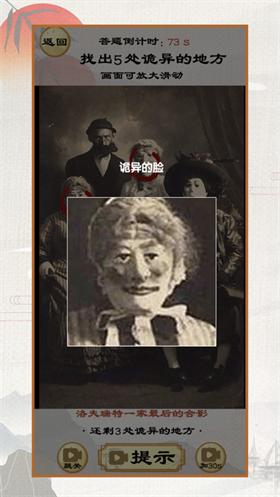 全民汉字找茬王