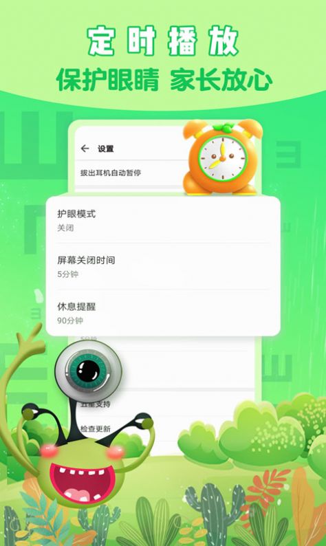小恐龙儿歌育儿启蒙App手机版  v3.0.3