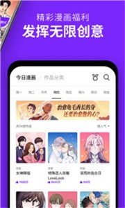 咚漫免费版  v 3.0.9.1