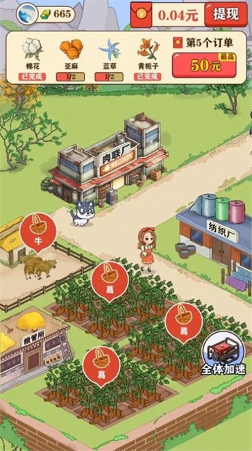 彪子的美好生活  v1.0.1