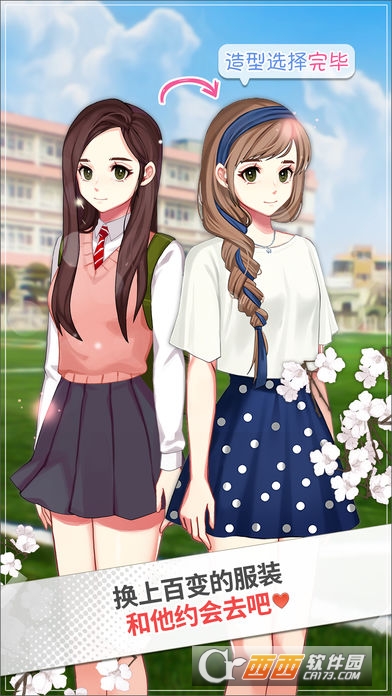 被不良少年盯上中文汉化版 v1.1.1安卓版