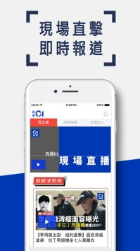 香港01 v2.0.5