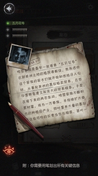 探魇2猎巫 v3.2.5