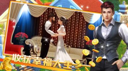 模拟建设城市人生 v3.0.5