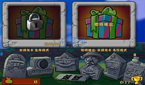 植物大战僵尸长城破解版 v1.12.27