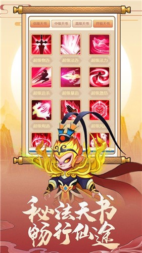 萌萌仙缘红包版  v5.0.5